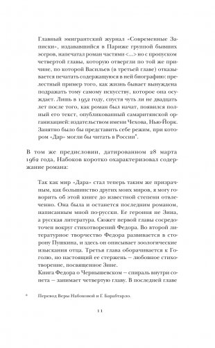 Дар фото книги 12