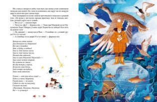 Сны Бонго фото книги 5