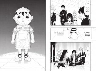 Игра друзей. Книга 1 фото книги 6