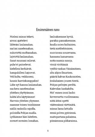 Калевала фото книги 3