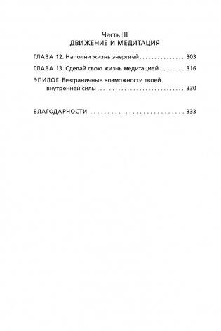 Иди туда, где трудно. 7 шагов для обретения внутренней силы фото книги 7