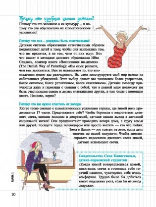 Мой блокнот. Хюгге. Философия комфорта фото книги 10