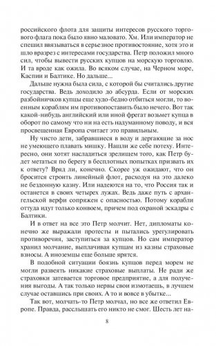 Бульдог. Хватка фото книги 9