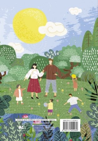 Большая книга общения с ребенком фото книги 2