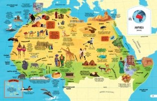 Большой атлас мира в картинках фото книги 7