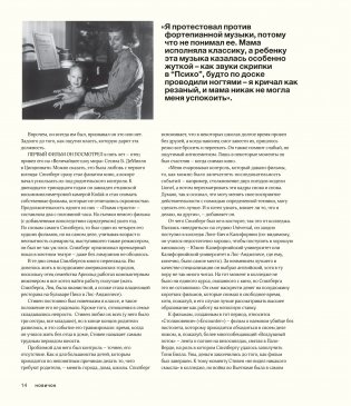 Стивен Спилберг. Человек, который придумал блокбастер. Иллюстрированная биография фото книги 13