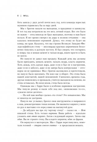 Will. Чему может научить нас простой парень, ставший самым высокооплачиваемым актером Голливуда фото книги 9
