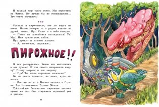 Паутина чудес фото книги 4
