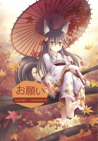 Аниме-блокнот (в ведьминском колпаке, оранжевый) фото книги 9