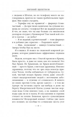 1972. Союз нерушимый... фото книги 9