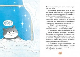Кот на ватрушке фото книги 6