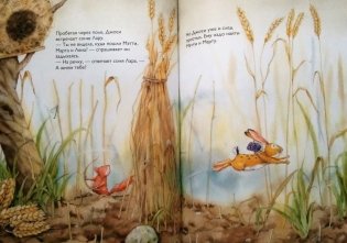 Вместе лучше! фото книги 7