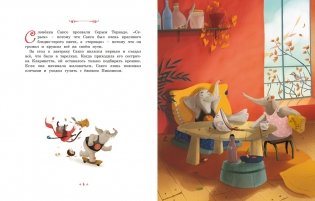 Слонёнок, который всех обижал фото книги 2