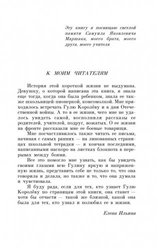 Четвертая высота фото книги 5