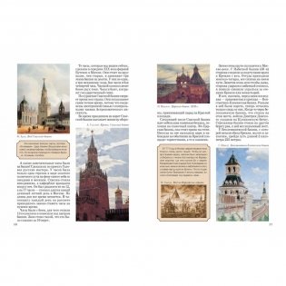 Московский Кремль фото книги 2