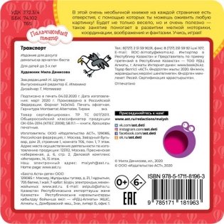 Транспорт фото книги 2