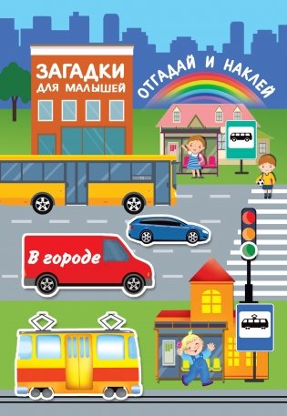 В городе фото книги