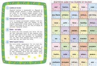 Все для веселого праздника. Выпуск 2 фото книги 3