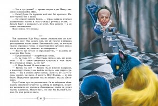 Хранители тайны миров фото книги 3