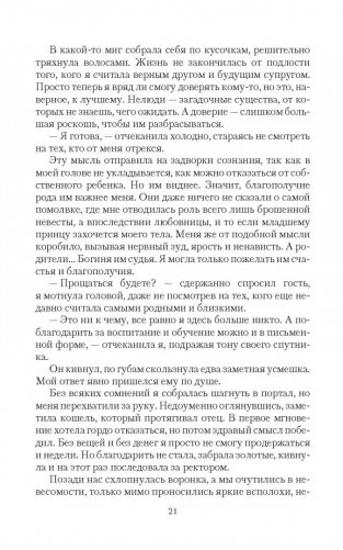 Нечисть тоже мечтает о любви фото книги 3