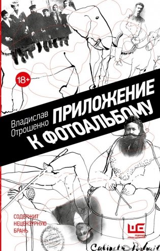 Приложение к фотоальбому фото книги