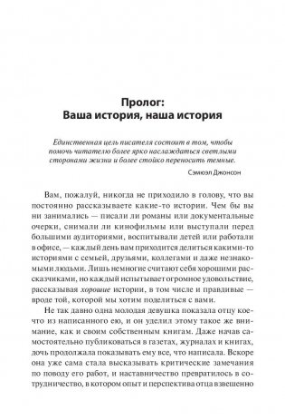 Творческий компас фото книги 7