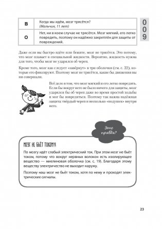 Как заставить работать мозг в любом возрасте. Японская система развития интеллекта и памяти фото книги 9
