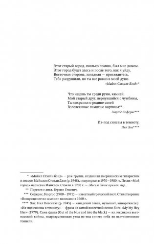 Оно фото книги 5