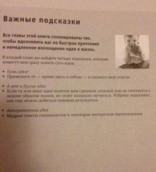 52 легких способа научить детей питаться правильно фото книги 4