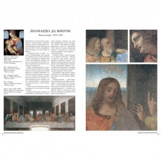 Самые знаменитые шедевры мировой живописи фото книги 3