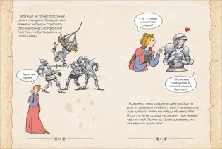 Рыцарь. Руководство для начинающих фото книги 2