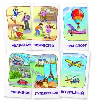 Мы вместе. Общее и частное. Развиваем внимание и ассоциативное мышление фото книги 3