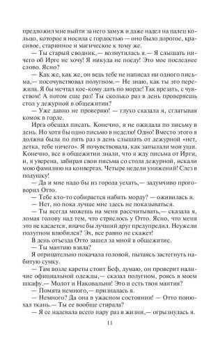 Ола и Отто. Выбор фото книги 11