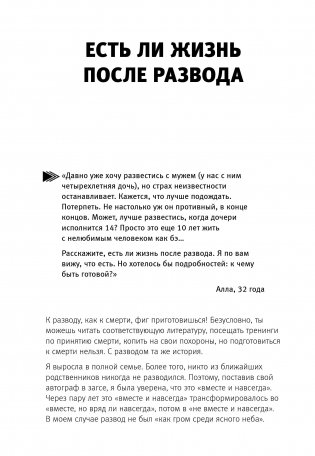 1000 и 1 ночь без секса. Черная книга. Чем занималась я, пока вы занимались сексом фото книги 6