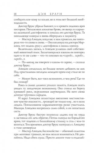 Инферно фото книги 11