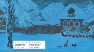 Детство. Вот моя деревня... фото книги 4