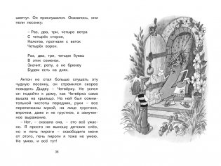 Может, нуль не виноват? фото книги 6