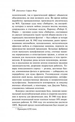 Погода — это мы фото книги 9