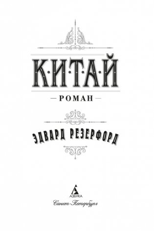 Китай фото книги 4