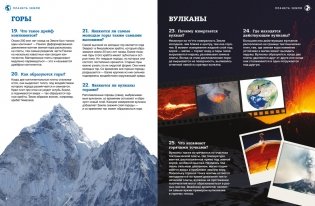 Планета Земля фото книги 4