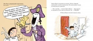 Лучший в мире кролик для Эмили Браун фото книги 2