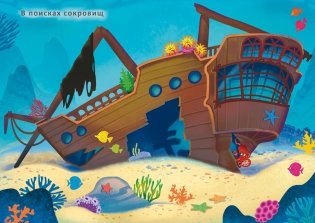 600 наклеек. Подводный мир фото книги 2