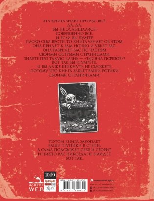 Личики. Темные сказки фото книги 17