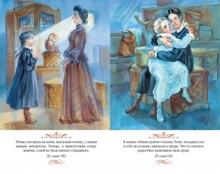 Записки маленькой гимназистки фото книги 3