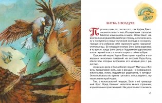 Комплект "Волшебник Изумрудного города. Все приключения в 6 книгах" фото книги 9