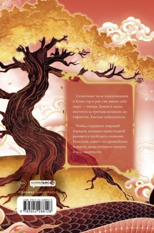 Усмиритель душ. Том 2 с эксклюзивными бонусами фото книги 2