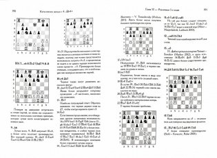 1.d4. Каталонское начало. Том 1А фото книги 2