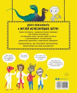 Динозавры, мамонты и разные древности фото книги 2