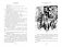 Секрет чёрного камня. Вампир Полумракс. Приключения Алисы фото книги маленькое 10