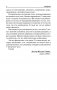 Комплексы для проблемных зон. Новейшее исследования генетиков. 7 минут в день фото книги маленькое 8